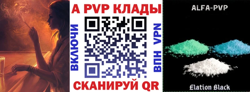 площадка наркотические препараты  blacksprut как войти  Стародуб  Alfa_PVP кристаллы 