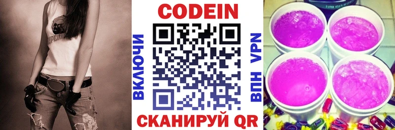 цены   Стародуб  Кодеиновый сироп Lean Purple Drank 
