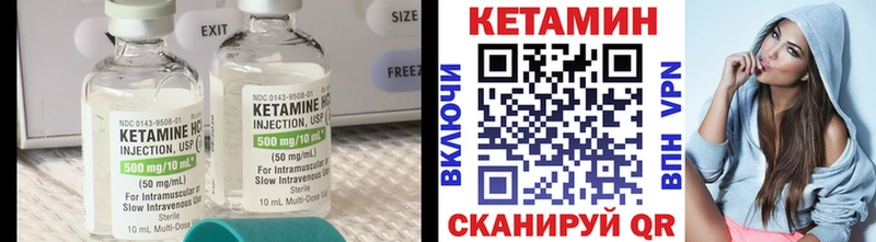 КЕТАМИН ketamine  Стародуб 