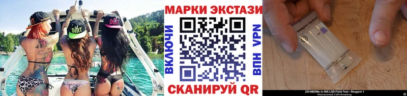 Марки N-bome 1500мкг Стародуб