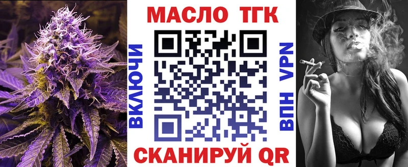 ТГК Wax  Стародуб 